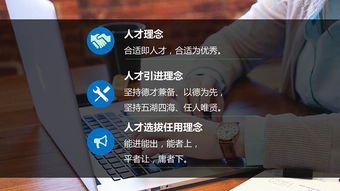 人才理念 新疆廣匯實(shí)業(yè)投資 集團(tuán) 有限責(zé)任公司