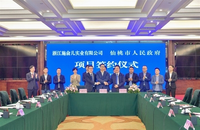 硬核破圈 | 施俞兒實(shí)業(yè)擬投資3.1億元落戶仙桃,布局高端孕嬰用品市場(chǎng)