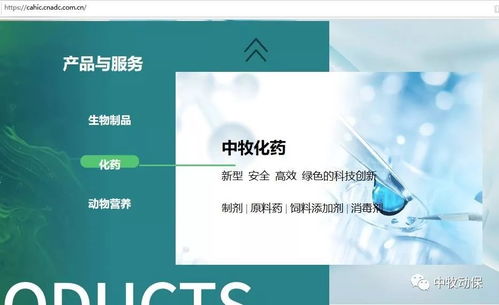 資訊 中牧股份化藥板塊新網(wǎng)站已上線,歡迎廣大朋友訪問(wèn)咨詢