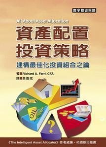 資產(chǎn)配置投資策略