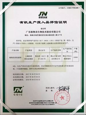 蔬菜里竟含抗生素?別擔(dān)心,中國(guó)首款蠶沙有機(jī)無(wú)機(jī)復(fù)混高鉀肥消除你的焦慮