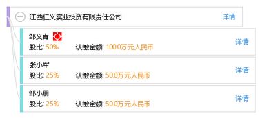 江西仁義實業(yè)投資有限責(zé)任公司