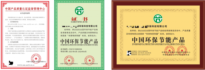 中國環(huán)保節(jié)能產(chǎn)品榮譽證書怎么辦?