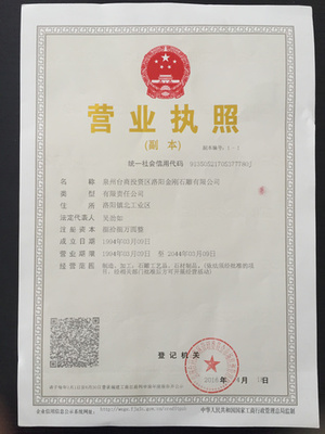 泉州臺商投資區(qū)寓石林貿易有限責任公司