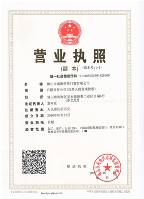佛山市南海區(qū)伊盾門(mén)窗