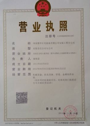 注冊(cè)公司拿到營(yíng)業(yè)執(zhí)照后還有什么步驟?