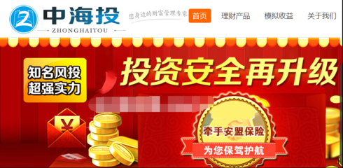 北京中海投:資深投資理財(cái)平臺(tái)助你無(wú)憂理財(cái)