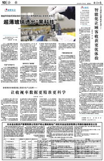經(jīng)濟(jì)日?qǐng)?bào)多媒體數(shù)字報(bào)刊