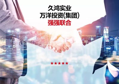 同鑒城市發(fā)展,共創(chuàng)美好淮陽!熱烈祝賀久鴻·萬洋農(nóng)博城開工儀式圓滿成功!