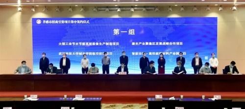 恒博國際實(shí)業(yè)投資項(xiàng)目簽約入駐湖北孝感