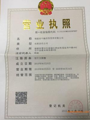 福建省中融投資管理批發(fā)供應(yīng)莆田房產(chǎn)抵押,二手房按揭,汽車無抵押